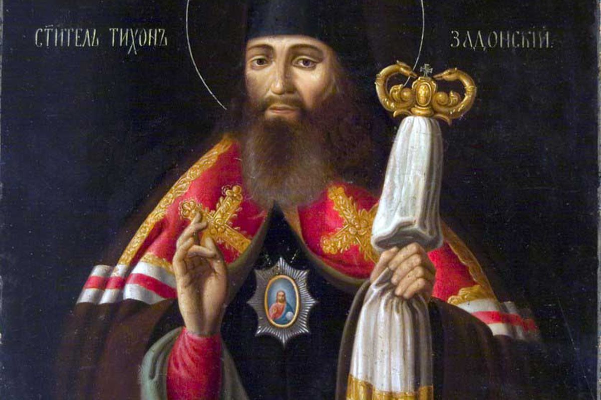 Новини Козятина - фото з Пам’ять святителя Тихона та Максима Сповідника: про традиції, прикмети та заборони цього дня
