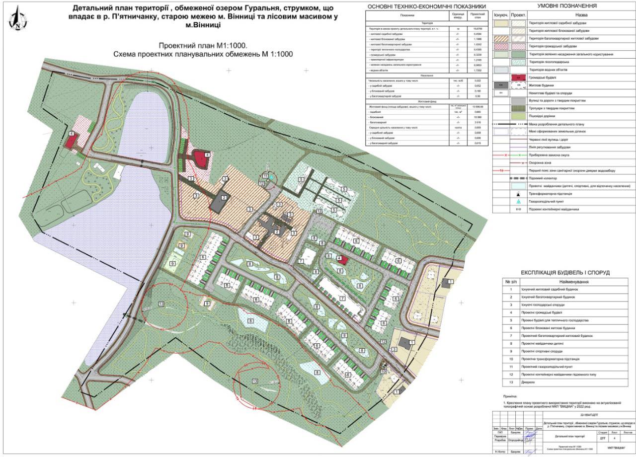Новини Вінниці - фото з «Є Царське село, буде ще Золотий хуторок?». 15 гектарів лісу у П’ятничанах — для 322 багатіїв