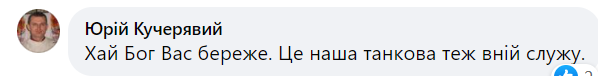 Новини Хмельницького - фото з "2 наших танки проти 22 ворожих": танкіст Віталій Хоптяр розповів як нищить ворогів на передовій