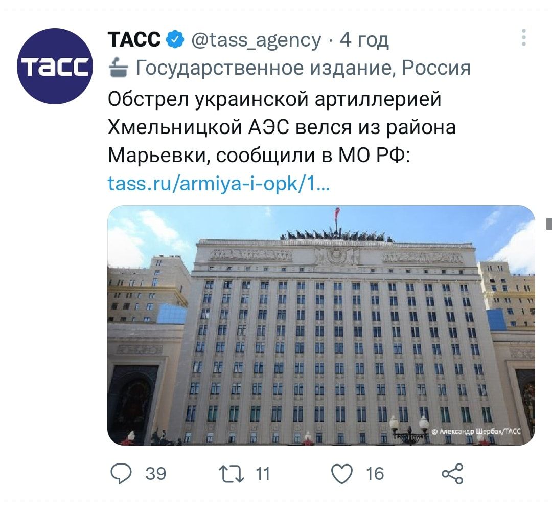 Новини Хмельницького - фото з російські пропагандисти створили фейк про обстріл Хмельницької АЕС