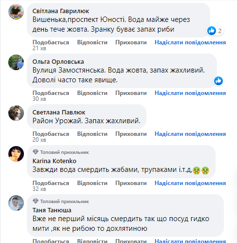 Новини Вінниці - фото з Неприємний запах та специфічний колір. Чому вода з крана у Вінниці знову викликає питання