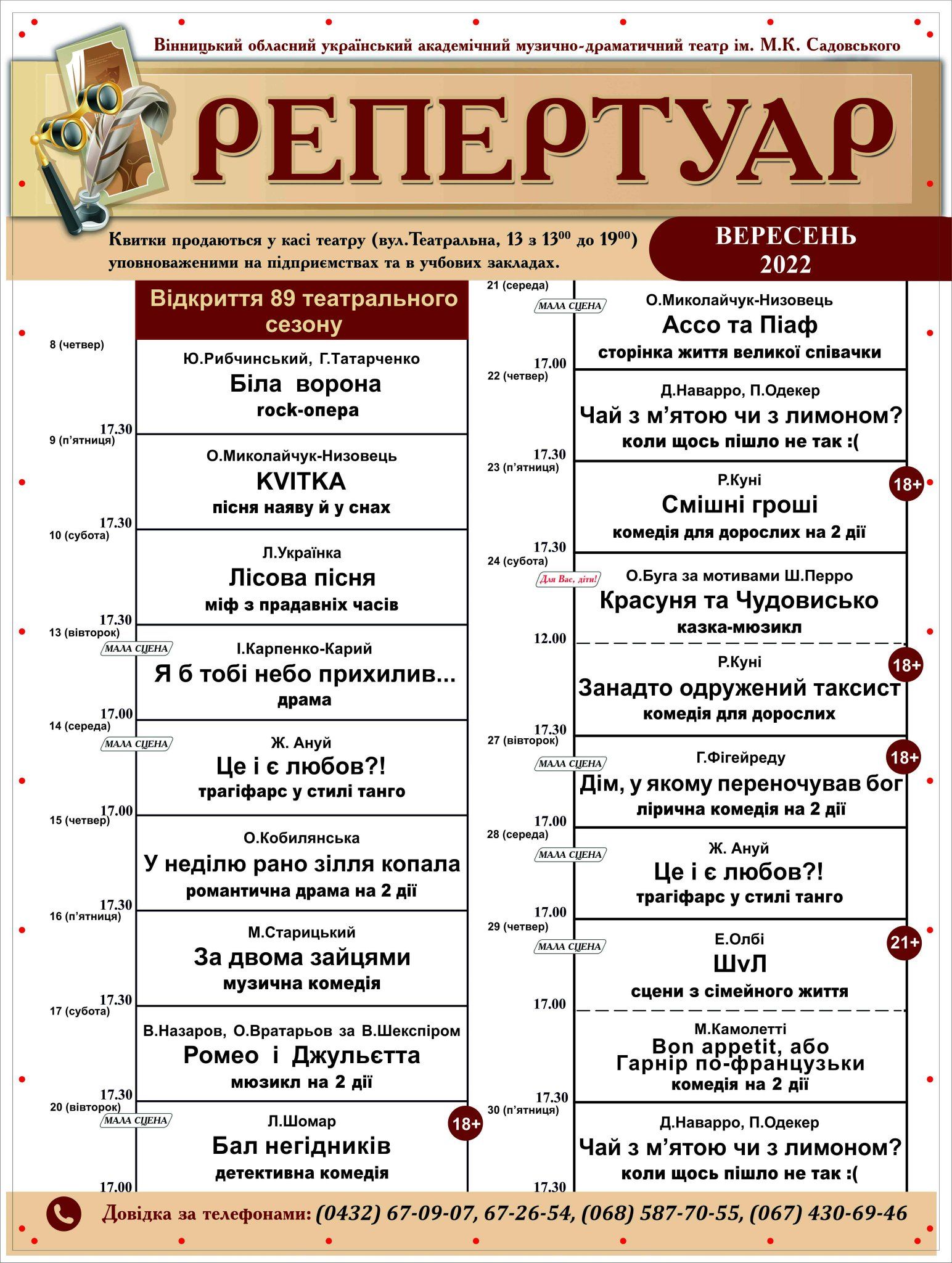 Новини Вінниці - фото з Таїса Славінська: «Будемо доводити, що українська класика набагато краща і популярніша»
