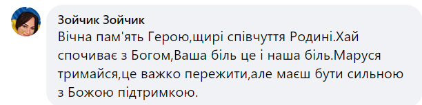 Новини Хмельницького - фото з “Маруся, тримайся, маєш бути сильною”: на війні загинув Микола Носенко з Ізяславщини
