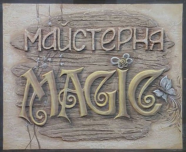 Новини Тернополя - фото з Скучили за домом, але не можуть туди повернутись. Історія творчої родини Біленків зі столиці (ВІДЕО)