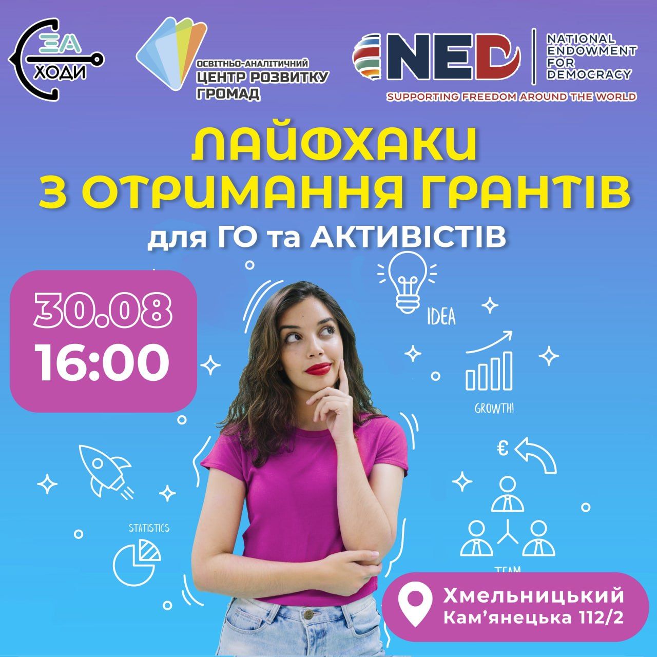 Новини Хмельницького - фото з У Хмельницькому відбудеться тренінг з отримання грантів на власну справу