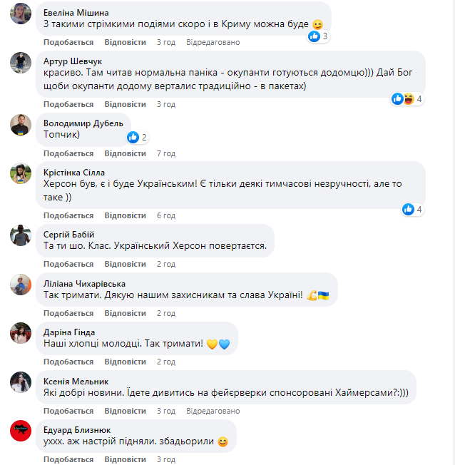 Новини Хмельницького - фото з Гамалій потролив російських окупантів у Херсоні