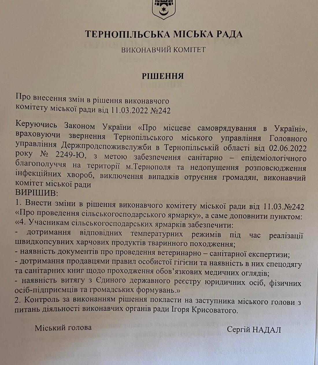 Новини Тернополя - фото з Спека та відсутність холодильників. Як і хто контролює безпеку на фермерських ярмарках у Тернополі?