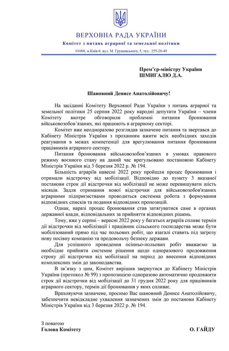 Новини Хмельницького - фото з Мобілізація в Україні: відстрочку може отримати ще одна категорія військовозобов’язаних