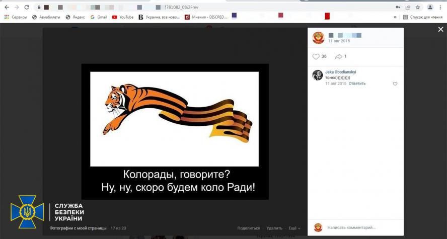 Новини Вінниці - фото з У Вінниці судили прибічника росії, який закликав до війни проти України Можливо, це ілюстрація text that says '!! сервисы авиабилеты яндекс Gmail YouTube в украина |781082_0%2Frev ново... d мнения DISCRED.... ç список 11ав вг2015 x Jeka Obodianskyi тонко)))))))) ответить колорады, говорите? ну, ну, скоро будем коло ради! служба безпеки укра"ни фотографиисмоейстраницы написать комментарий...'
