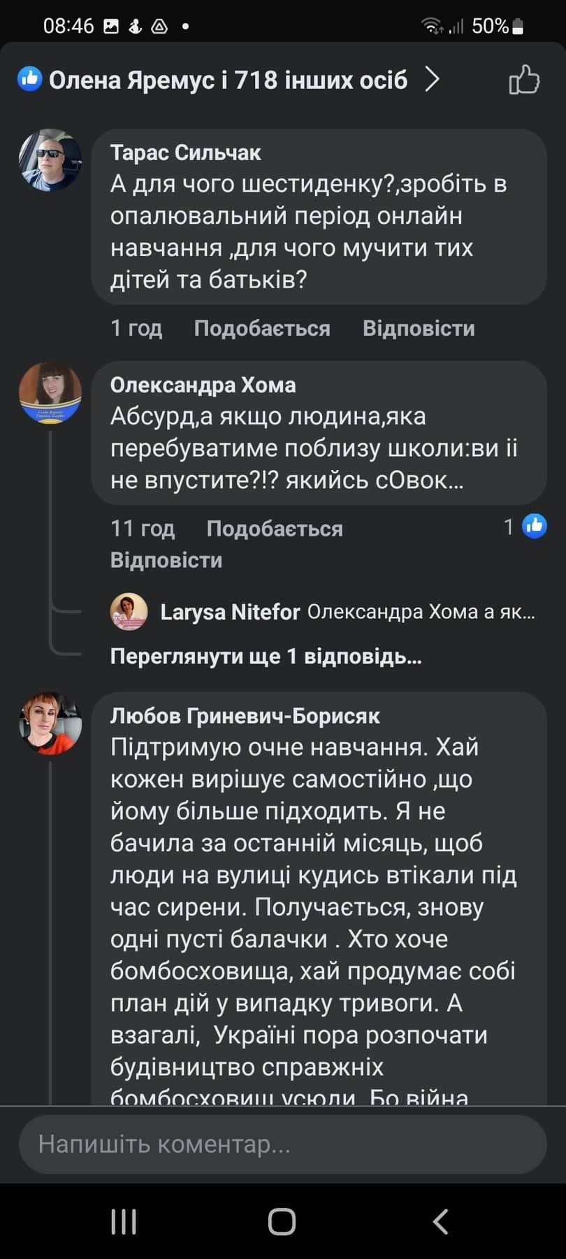 Новини Тернополя - фото з В укритті шкіл Тернополя під час навчання не буде сторонніх: міський голова