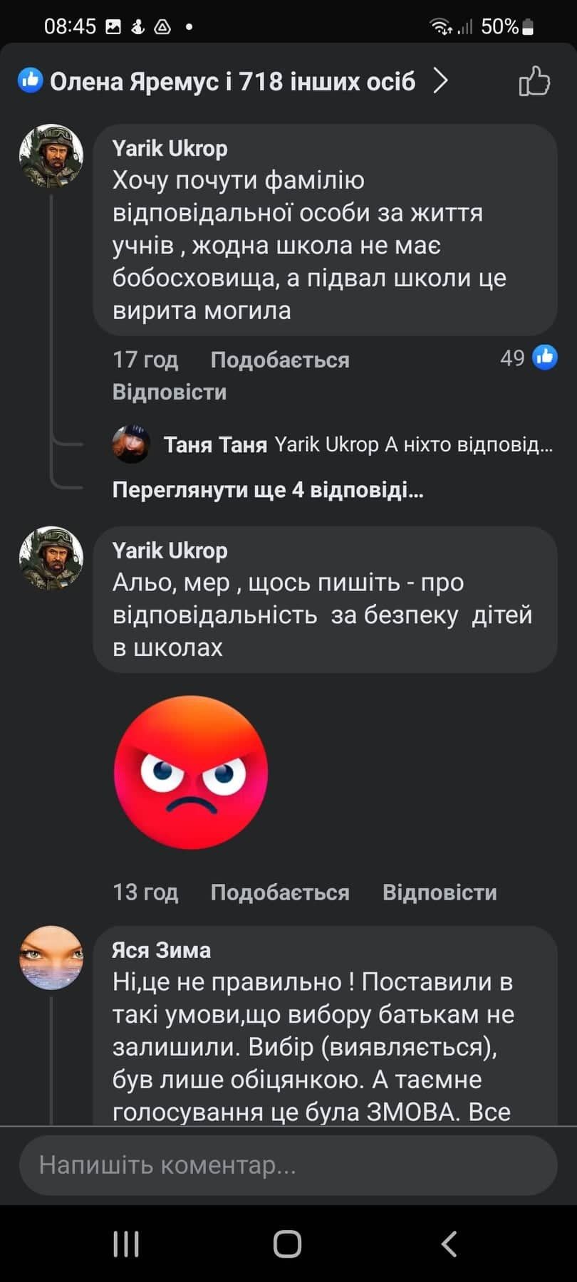 Новини Тернополя - фото з В укритті шкіл Тернополя під час навчання не буде сторонніх: міський голова