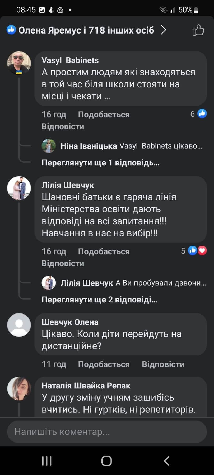 Новини Тернополя - фото з В укритті шкіл Тернополя під час навчання не буде сторонніх: міський голова