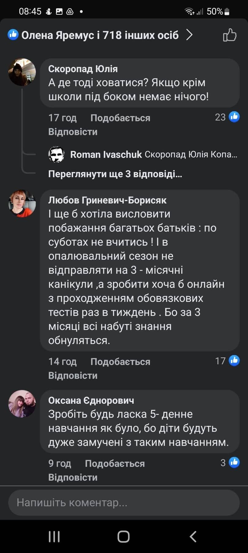 Новини Тернополя - фото з В укритті шкіл Тернополя під час навчання не буде сторонніх: міський голова