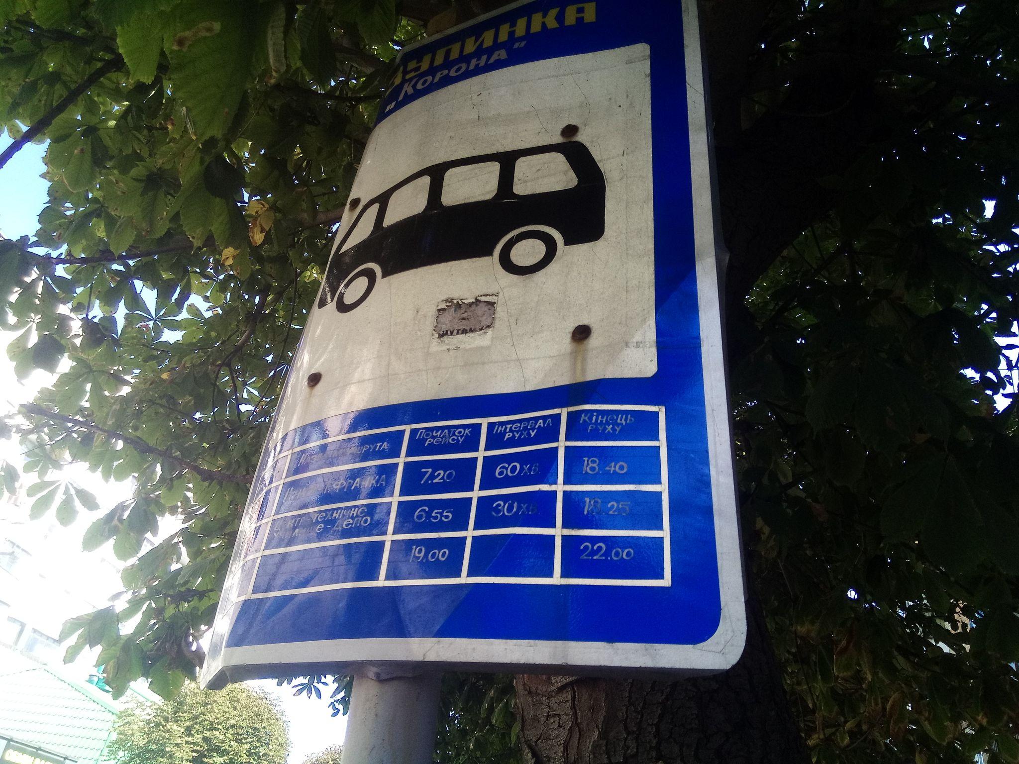 Новини Козятина - фото з Чи їздять наші автобуси за розкладом