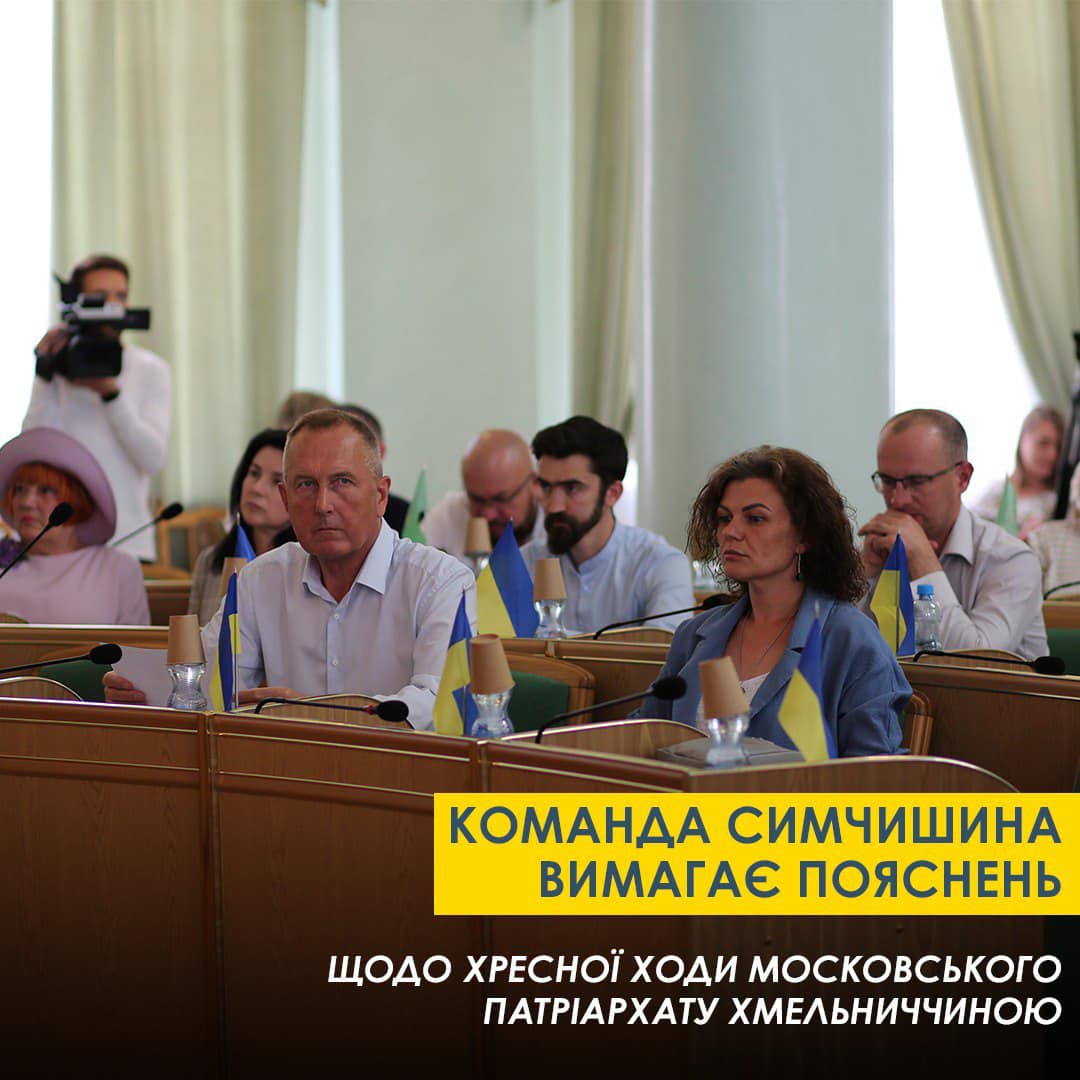 Новини Хмельницького - фото з Хресна хода: депутати вимагають пояснень від Гамалія та поліції