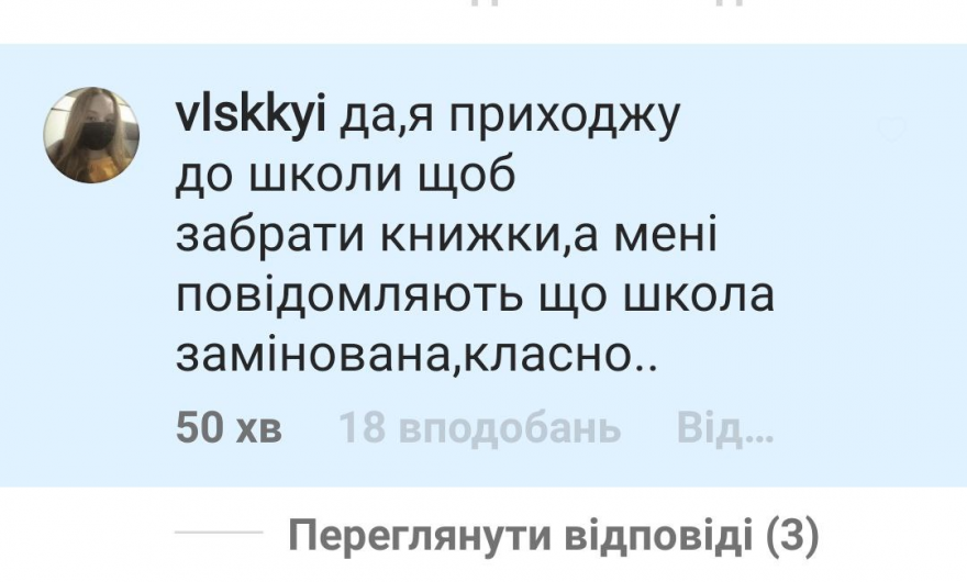 Новини Вінниці - фото з У Вінниці перевіряють інформацію про замінування шкіл та ліцеїв міста