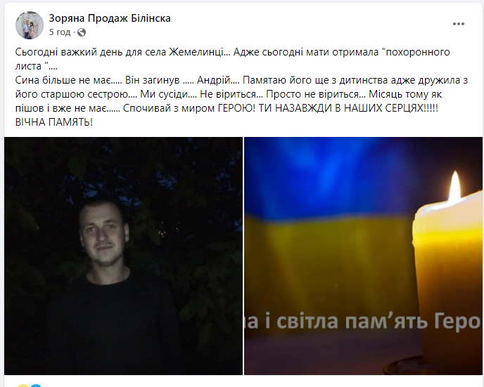 Новини Хмельницького - фото з Під час артобстрілу загинув воїн з Шепетівщини Андрій Миколюк