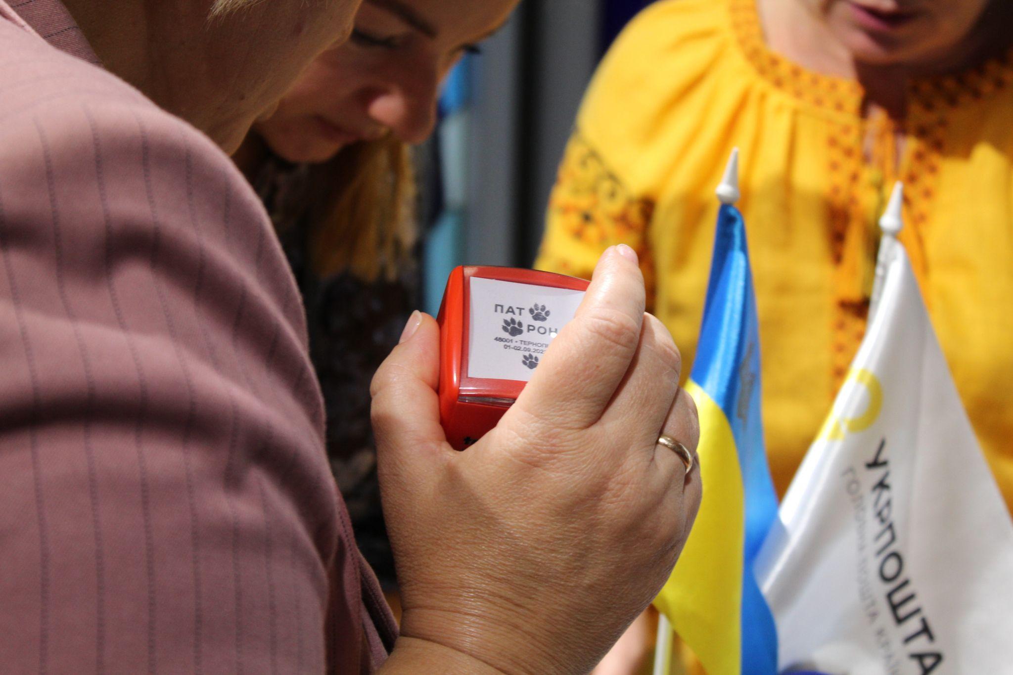 Новини Тернополя - фото з У Тернополі погасили марку, присвячену псу Патрону. Скільки коштує та як придбати? (РЕПОРТАЖ)