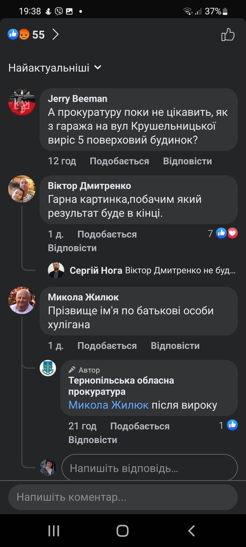 Новини Тернополя - фото з Чинив опір і намагався втекти: подробиці затримання заступника начальника податкової Тернопільщини