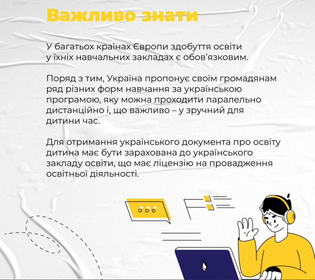 Новини Вінниці - фото з Як вінницьким дітям за кордоном здобувати українську освіту. Пояснення міносвіти У МОН пояснили, як дітям за кордоном здобувати українську освіту