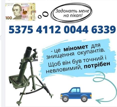 Новини Вінниці - фото з «1000 портретів Шевченка — на пікап, що везе до Перемоги». Подруги  допомагають  мінометникам
