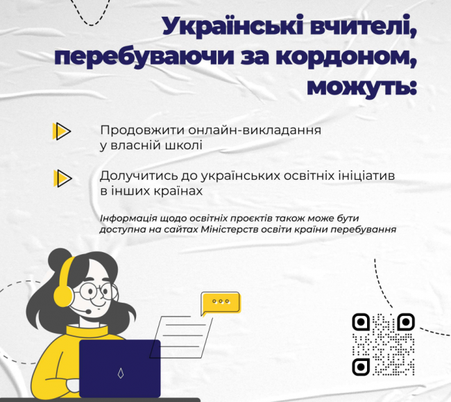 Новини Вінниці - фото з Як вінницьким дітям за кордоном здобувати українську освіту. Пояснення міносвіти У МОН пояснили, як дітям за кордоном здобувати українську освіту