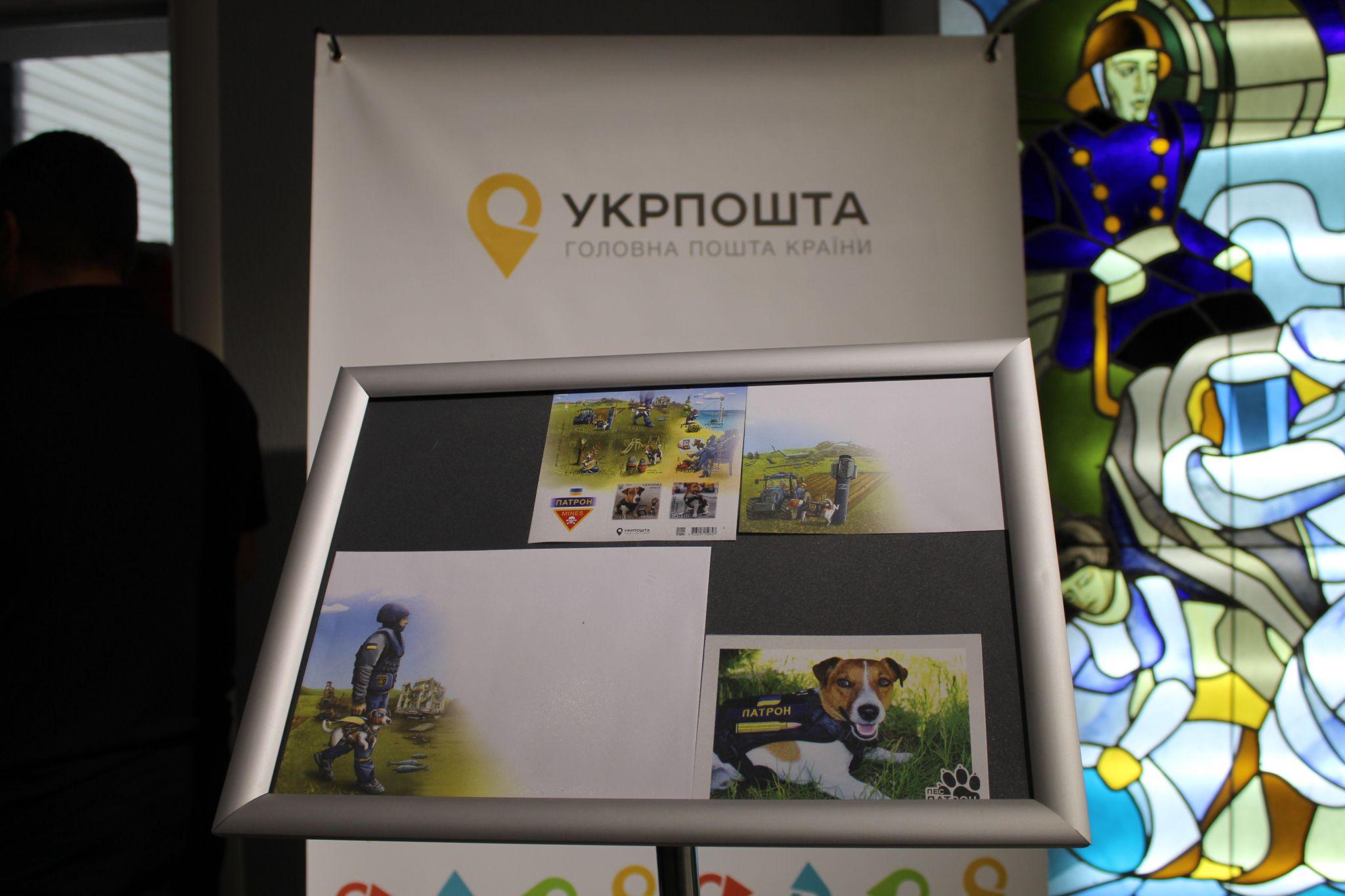 Новини Тернополя - фото з У Тернополі погасили марку, присвячену псу Патрону. Скільки коштує та як придбати? (РЕПОРТАЖ)