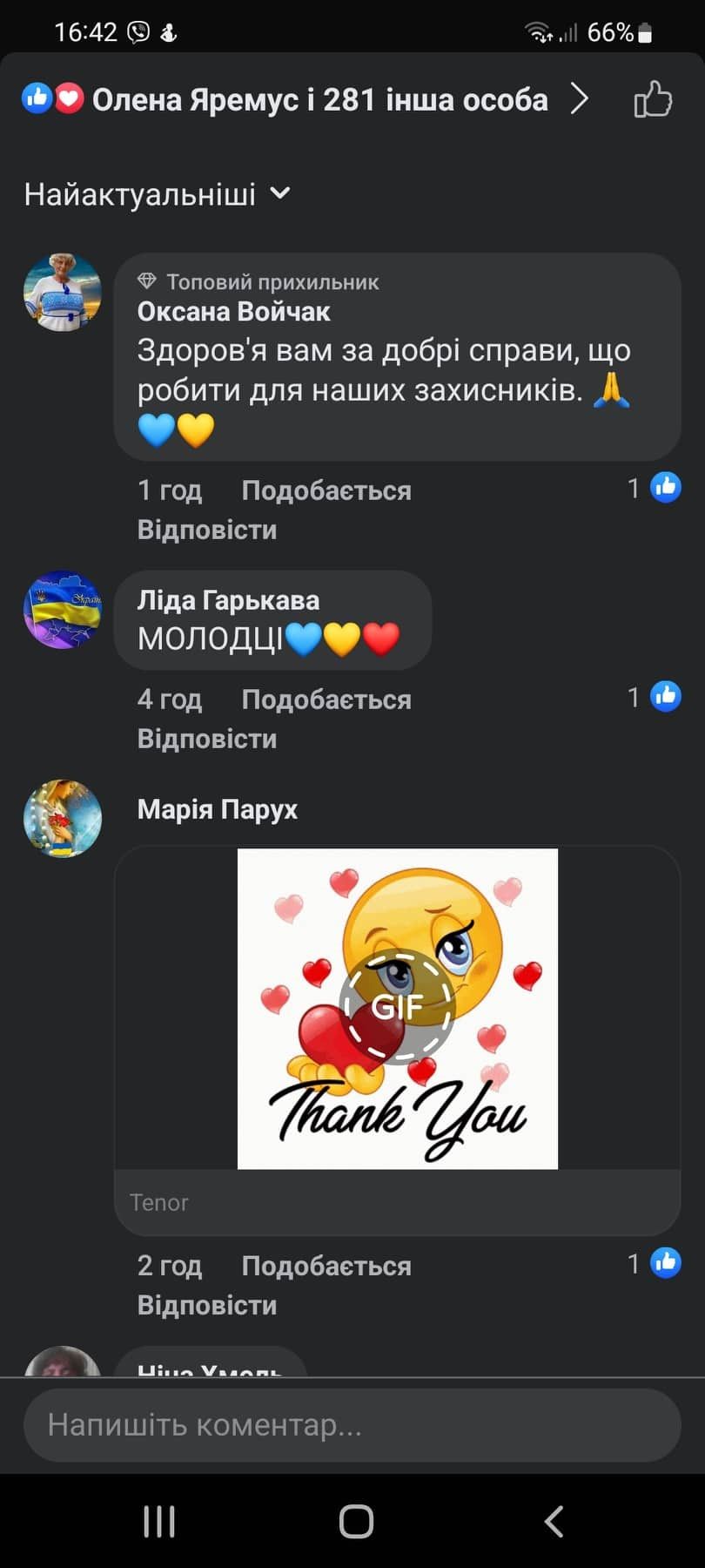 Новини Тернополя - фото з Тернополянка Яся продає спечені з мамою кекси — кошти передають на підтримку ЗСУ