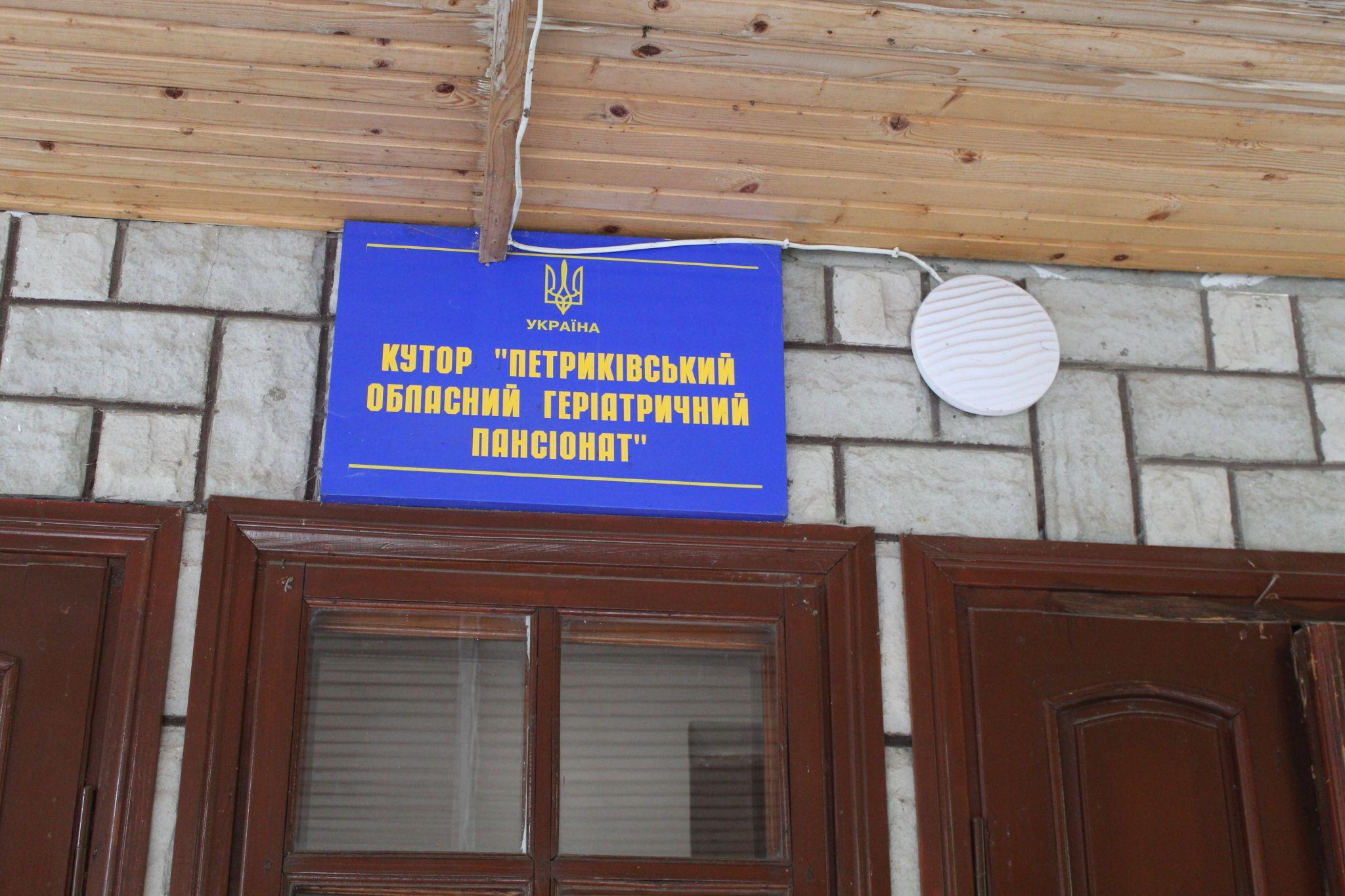 Новини Тернополя - фото з Тернопільська благодійна організація подарувала авто геріатричному пансіонату. Що ще мають у планах? (РЕПОРТАЖ)
