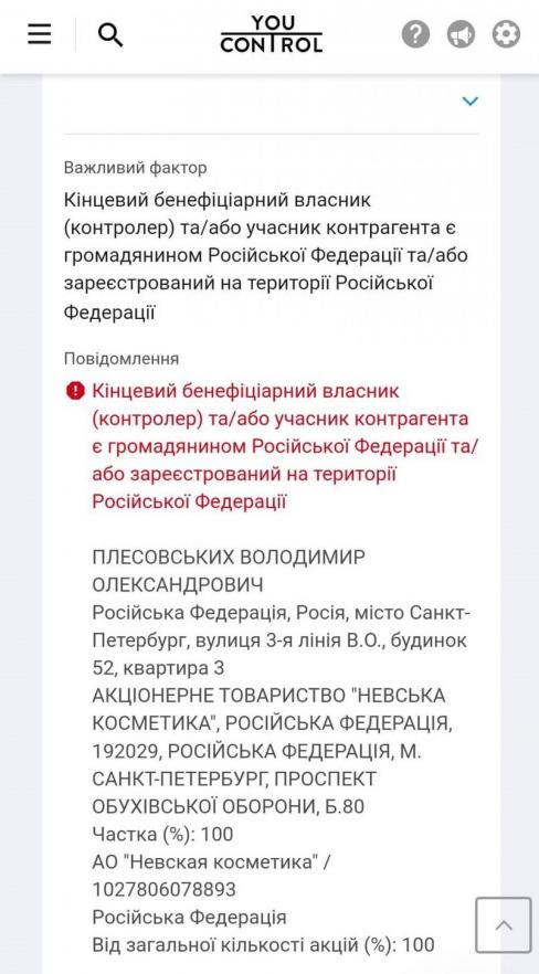 Новини Вінниці - фото з СБУ передала арештований у Вінниці бізнес російського олігарха на два мільярди гривень