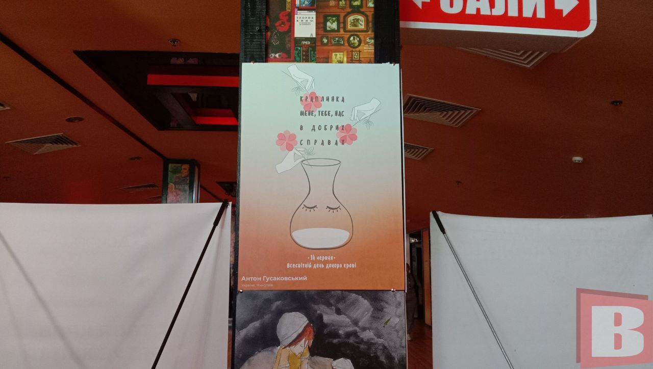 Новини Хмельницького - фото з Хмельничан закликають стати донорами крові. Як це зробити