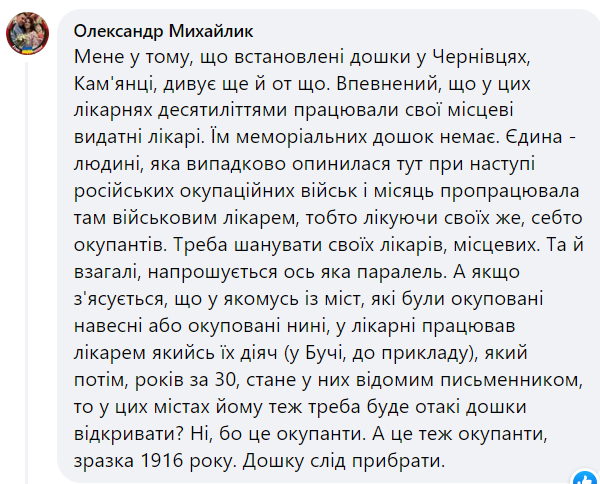 Новини Хмельницького - фото з У Кам’янці оголосили винагороду за “декомунізацію” Булгакова