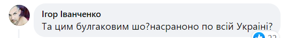 Новини Хмельницького - фото з У Кам’янці оголосили винагороду за “декомунізацію” Булгакова