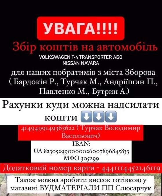 Новини Тернополя - фото з Відомий футболіст з Тернопільщини просить допомогти з придбанням автомобіля для своїх побратимів