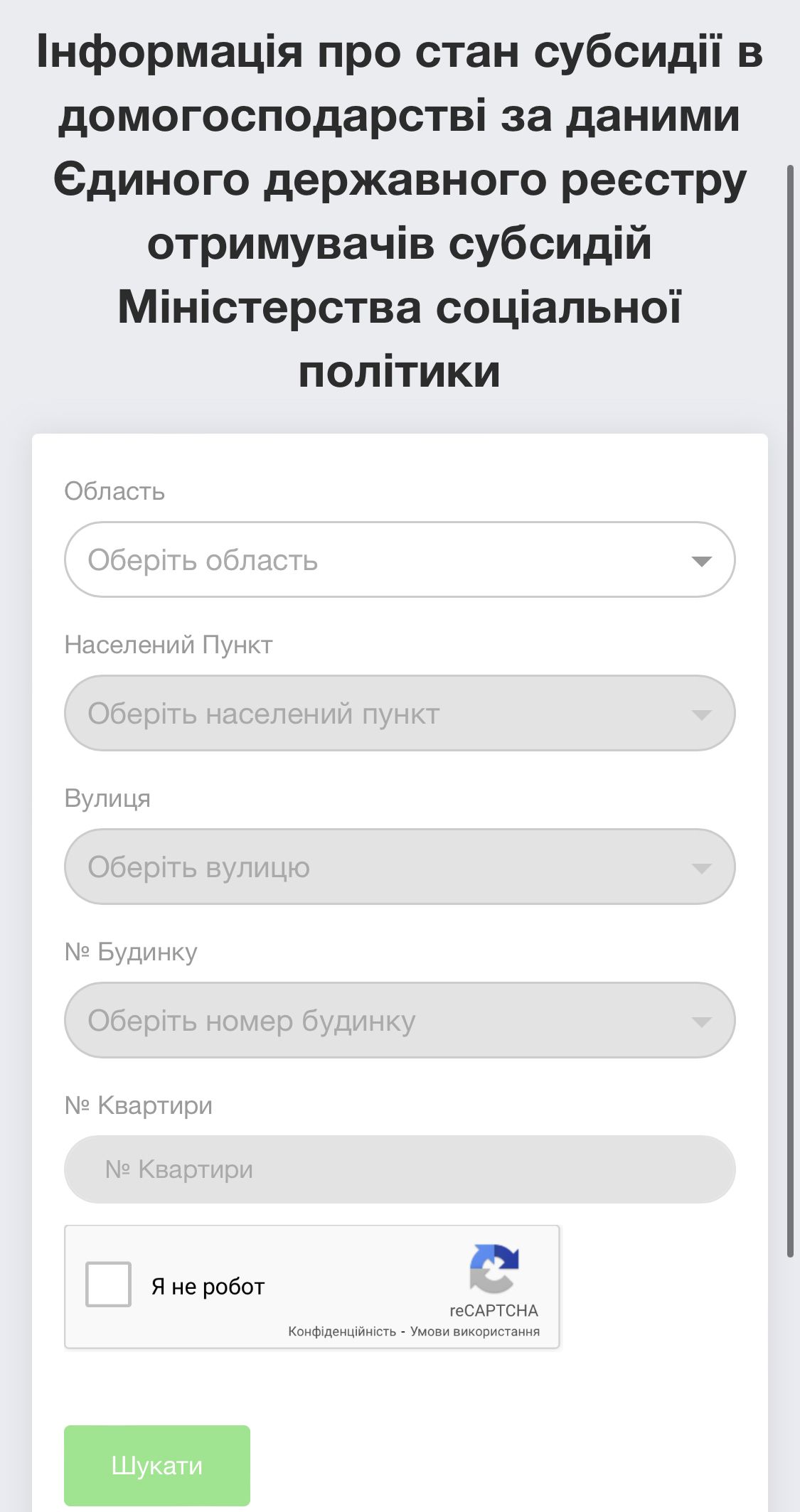 Новини Тернополя - фото з Як вплинула війна на нарахування субсидії і кому варто звернутися повторно? Пояснюємо