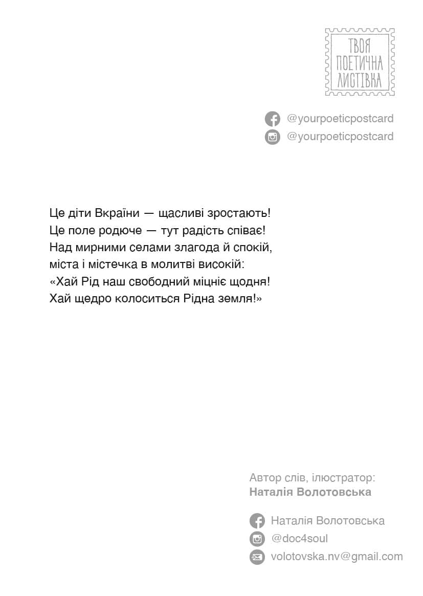 Новини Тернополя - фото з Малює листівки і допомагає армії: історія тернопільської художниці Наталії Волотовської