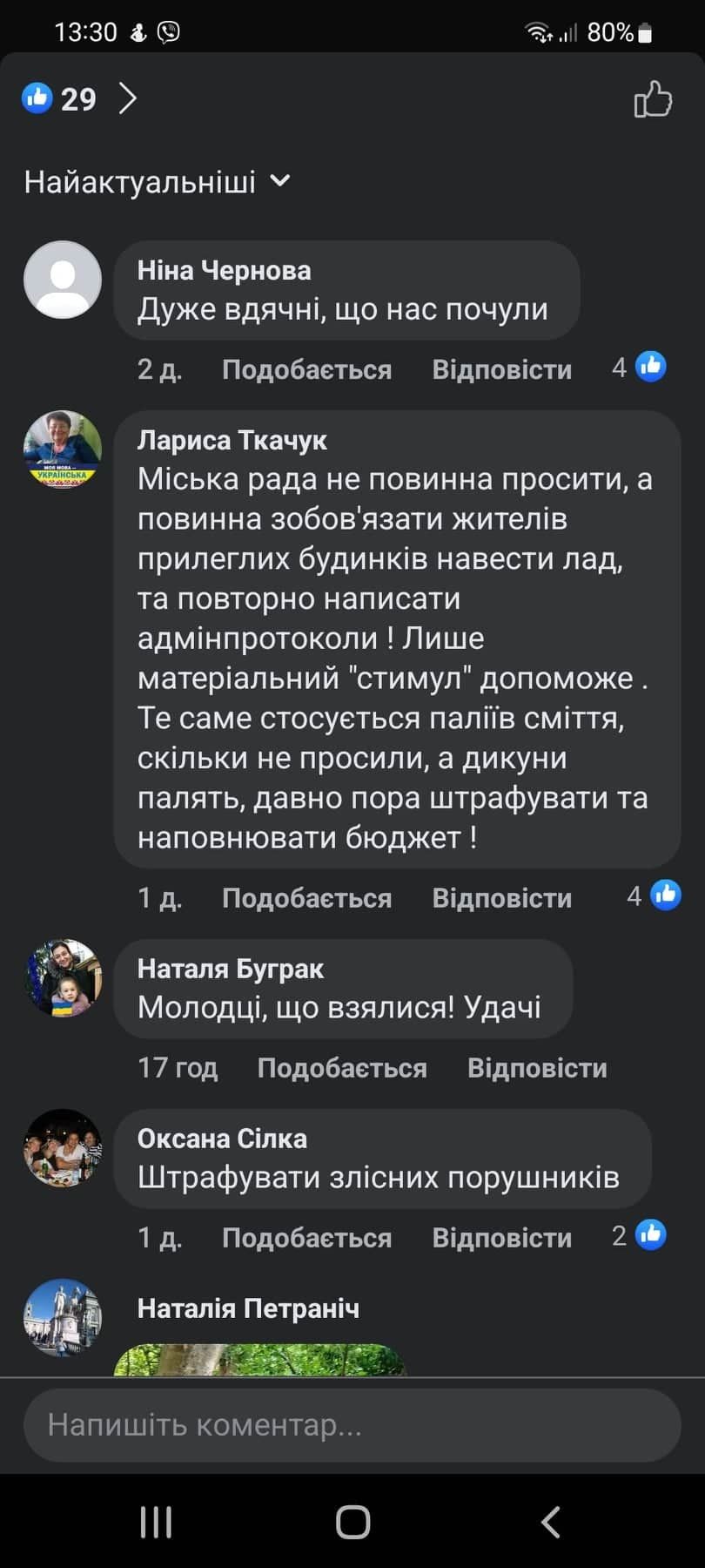 Новини Тернополя - фото з Від сміття чистять потік річки Ірва на Тернопільщині, де обвалився старовинний мур