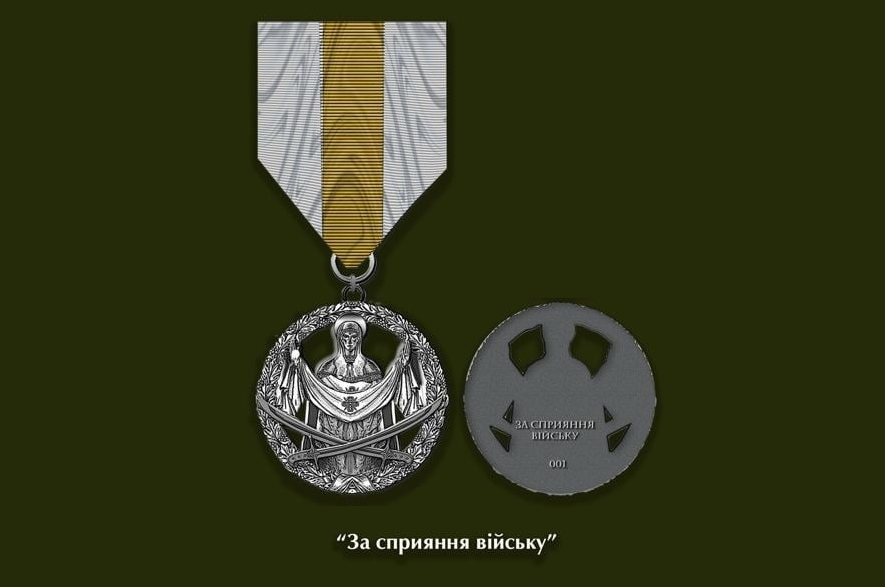 Новини Хмельницького - фото з Залужний нагородив Гамалія почесною відзнакою Міноборони