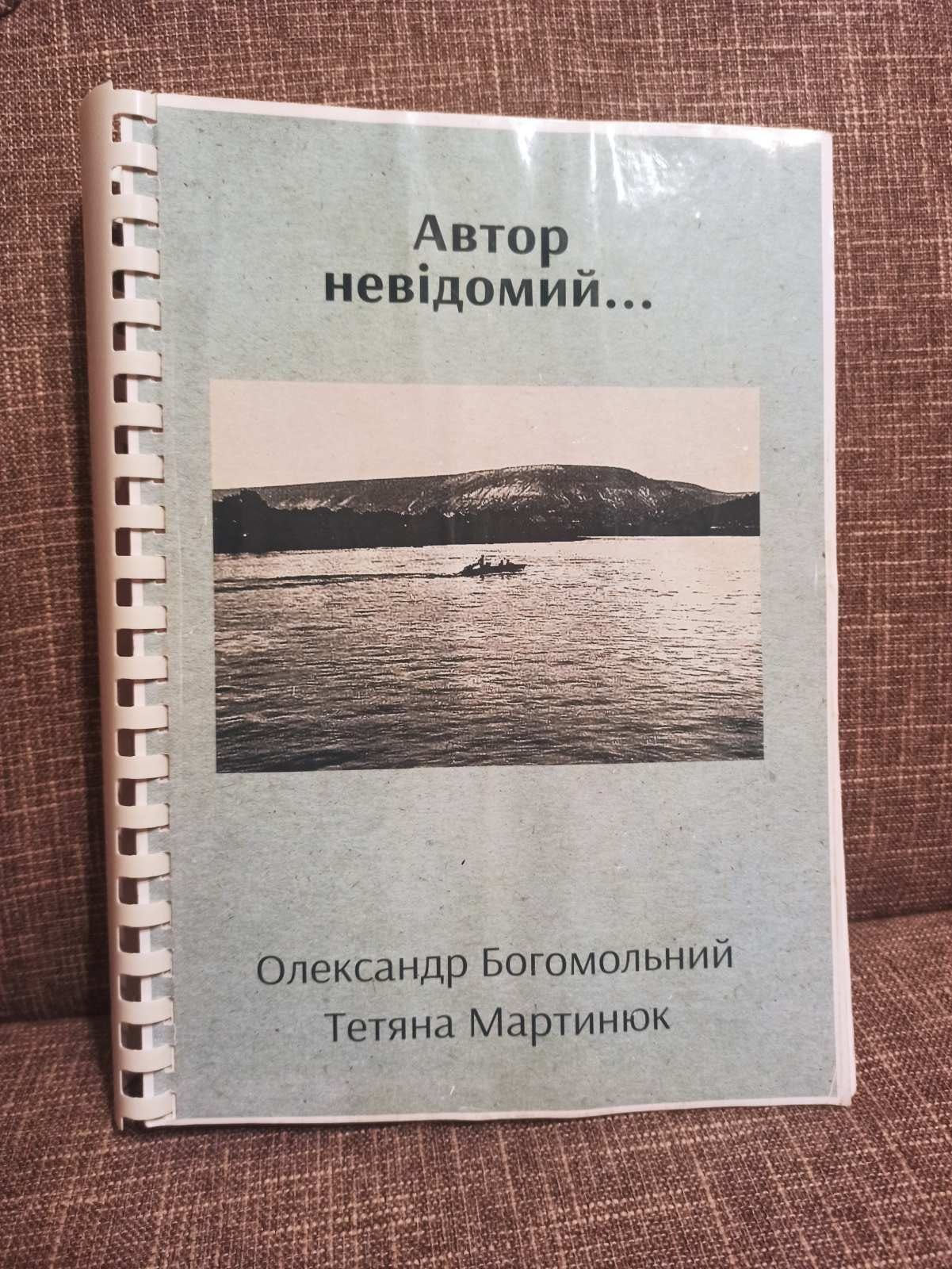 Новини Вінниці - фото з «Автор невідомий»: 626 сторінок про Могилів з фото із зарубіжних архівів і…кадрами кінохроніки