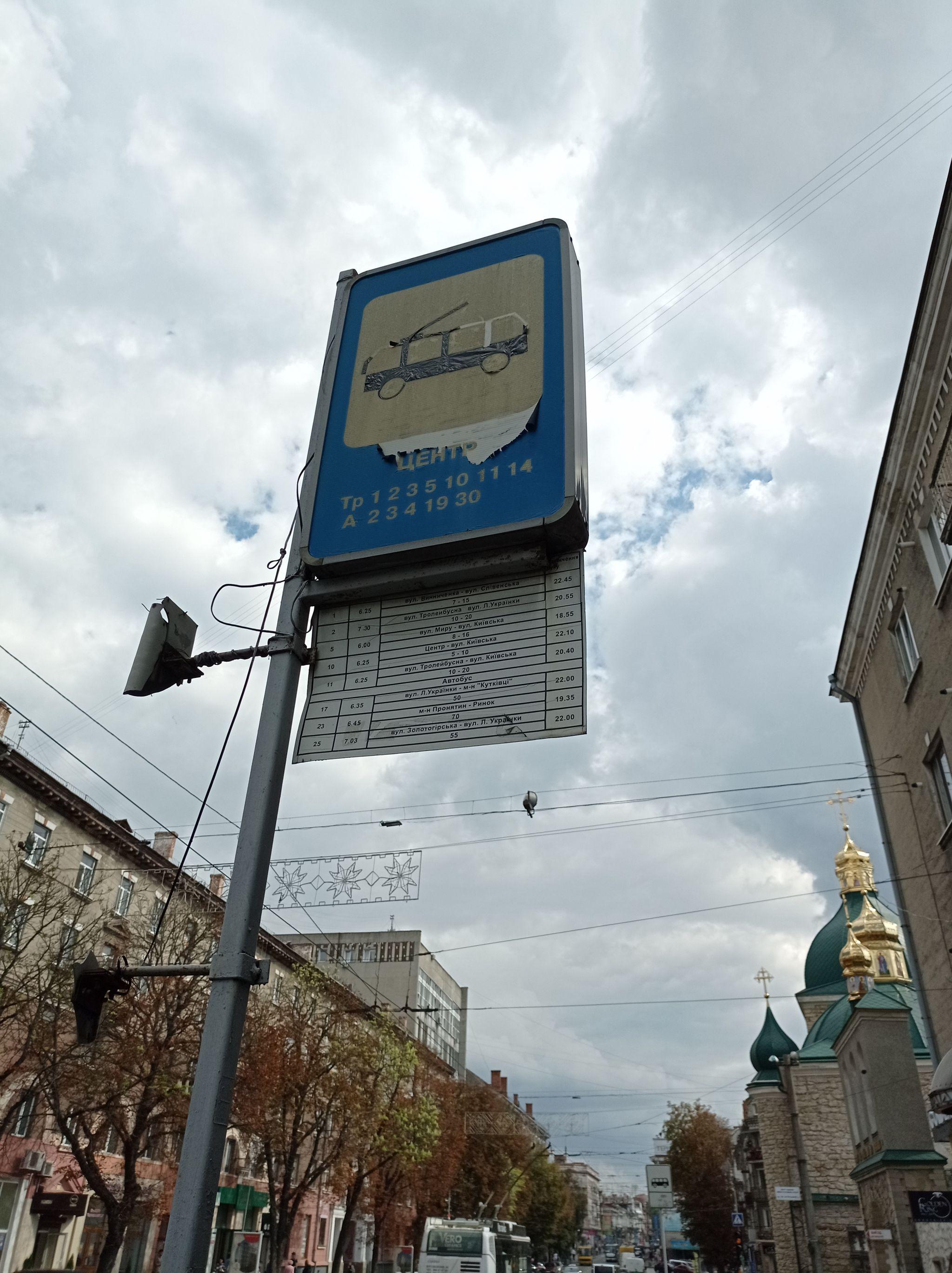 Новини Тернополя - фото з Графіки з минулого: чому на зупинках у Тернополі застарілі маршрути для громадського транспорту