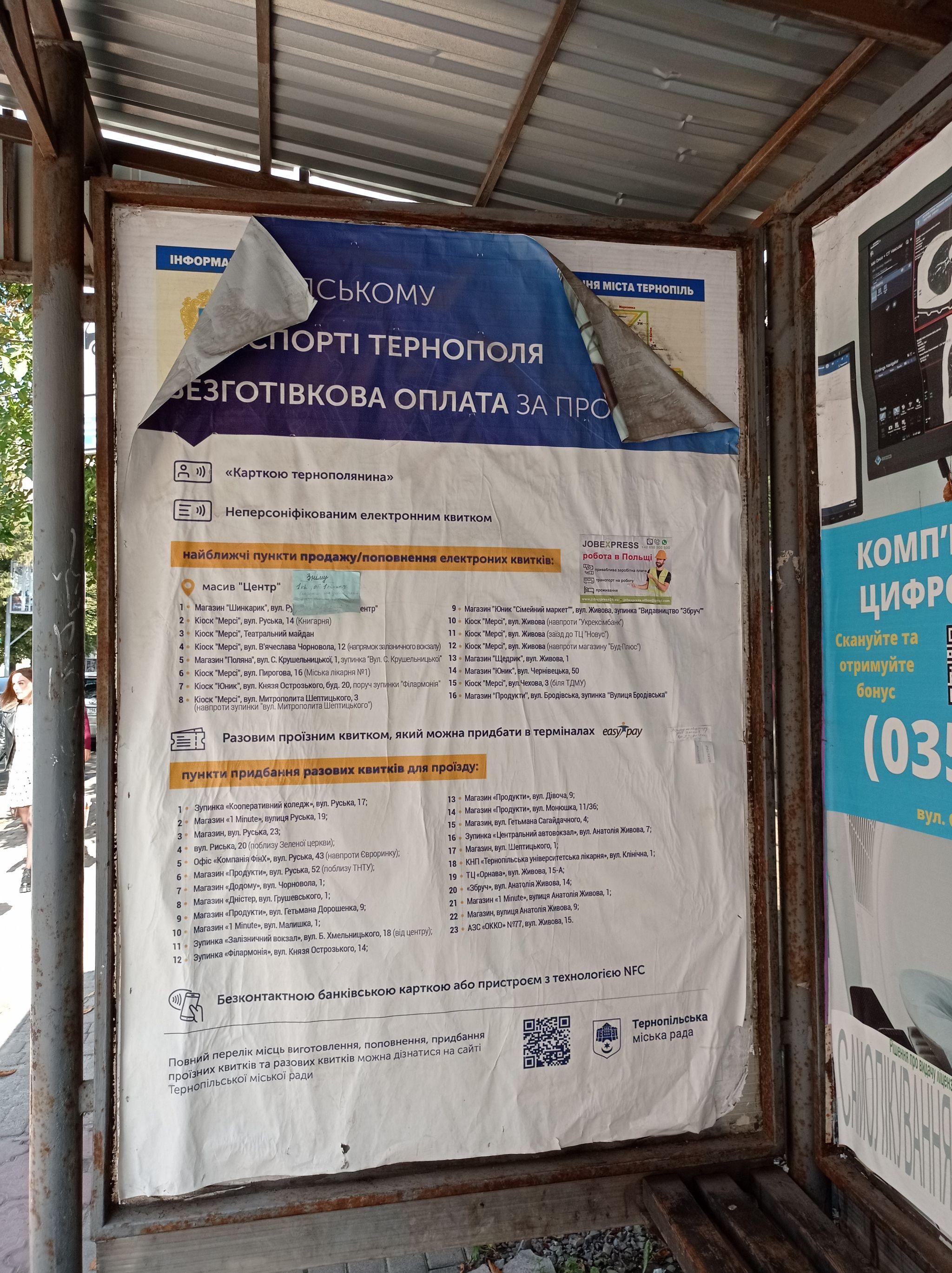 Новини Тернополя - фото з Графіки з минулого: чому на зупинках у Тернополі застарілі маршрути для громадського транспорту