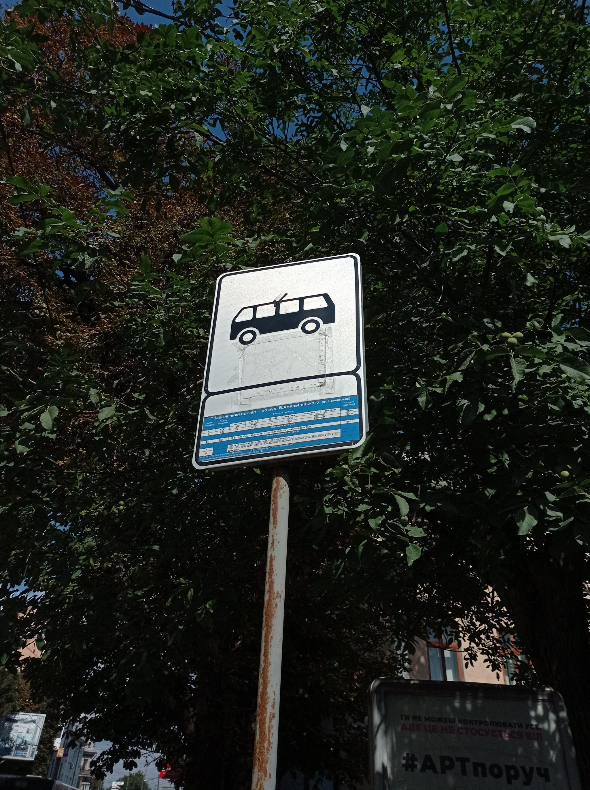 Новини Тернополя - фото з Графіки з минулого: чому на зупинках у Тернополі застарілі маршрути для громадського транспорту