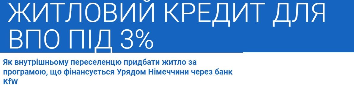 Новини Тернополя - фото з Подай заявку – виграй кредит на житло. Хто і як може скористатися програмою