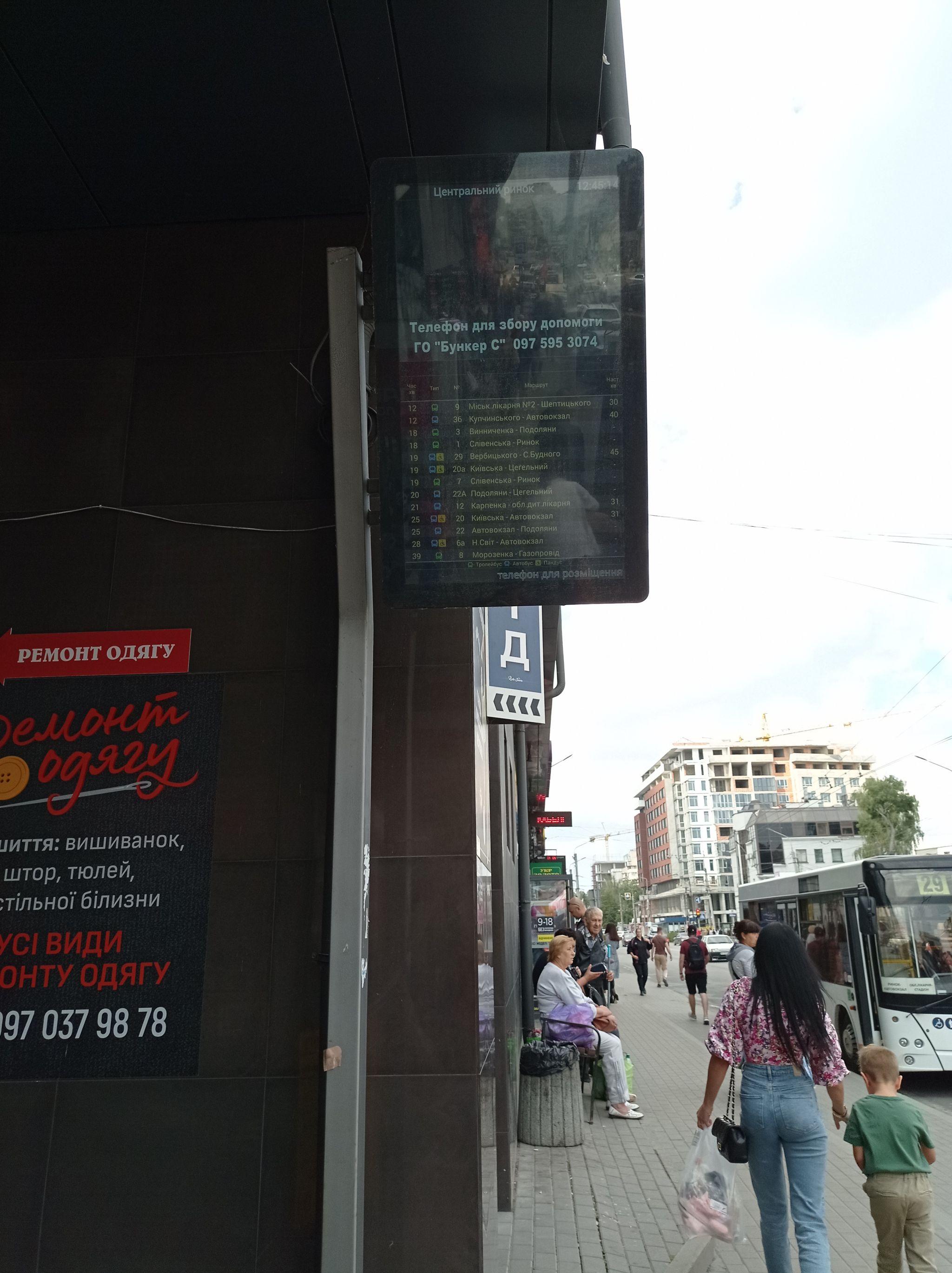 Новини Тернополя - фото з Графіки з минулого: чому на зупинках у Тернополі застарілі маршрути для громадського транспорту