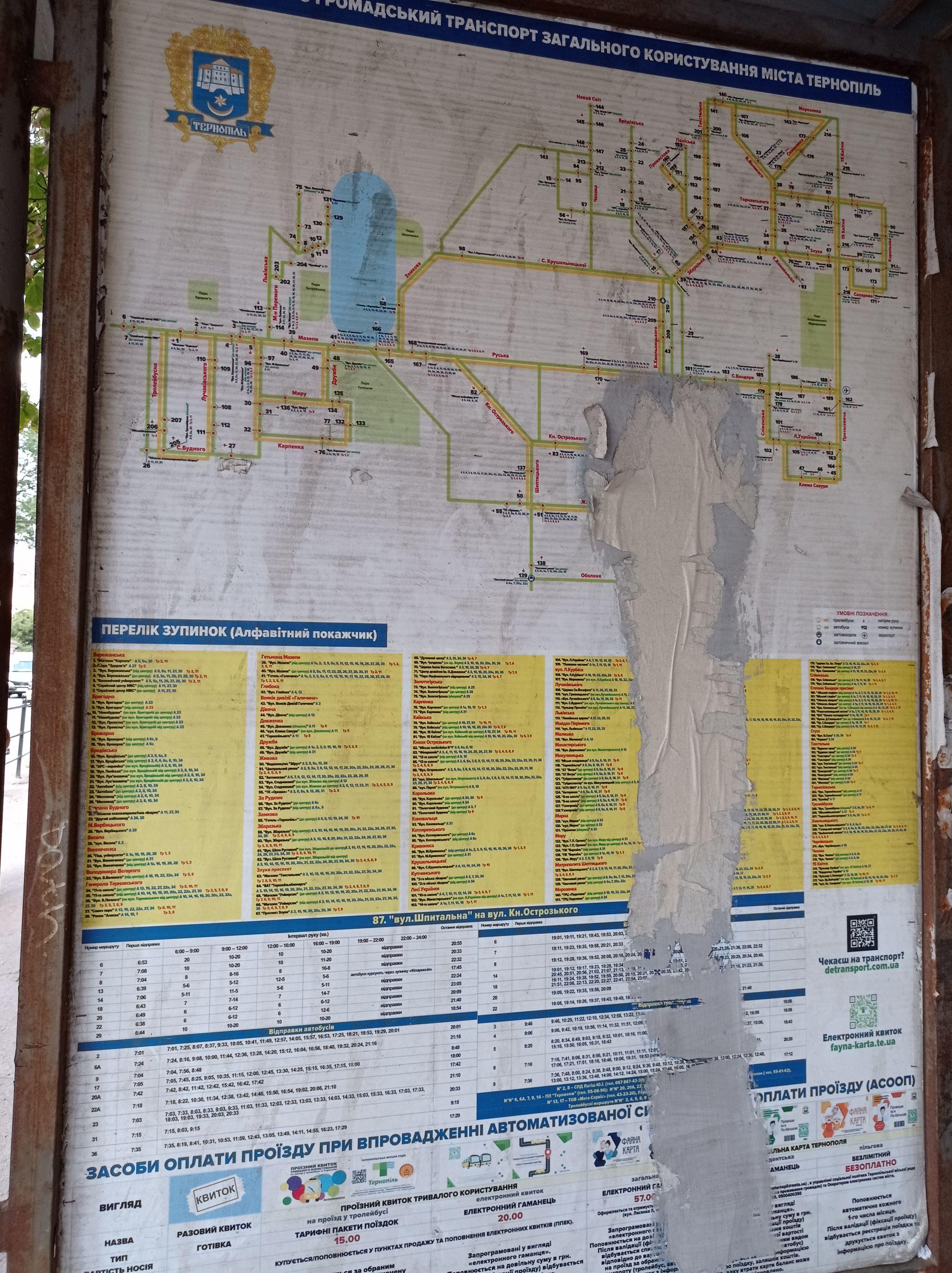 Новини Тернополя - фото з Графіки з минулого: чому на зупинках у Тернополі застарілі маршрути для громадського транспорту