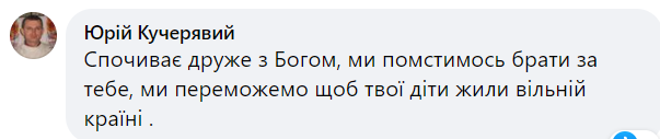 Новини Хмельницького - фото з Без батьків залишились діти: кам’янчани провели у вічність двох Героїв