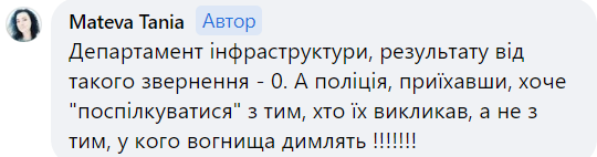 Новини Хмельницького - фото з Хмельничани скаржаться на сморід, паліїв та забруднене повітря