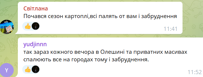Новини Хмельницького - фото з Хмельничани скаржаться на сморід, паліїв та забруднене повітря
