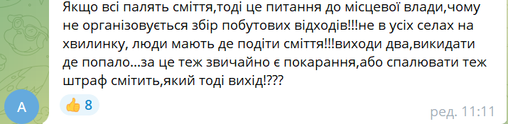 Новини Хмельницького - фото з Хмельничани скаржаться на сморід, паліїв та забруднене повітря