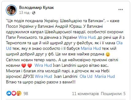 Новини Тернополя - фото з «Невимовно красива подія»: дівчина з Тернопільщини вийшла заміж за капрала охорони Папи Римського